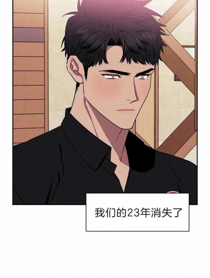 次于别人的关系 第33话 第40页