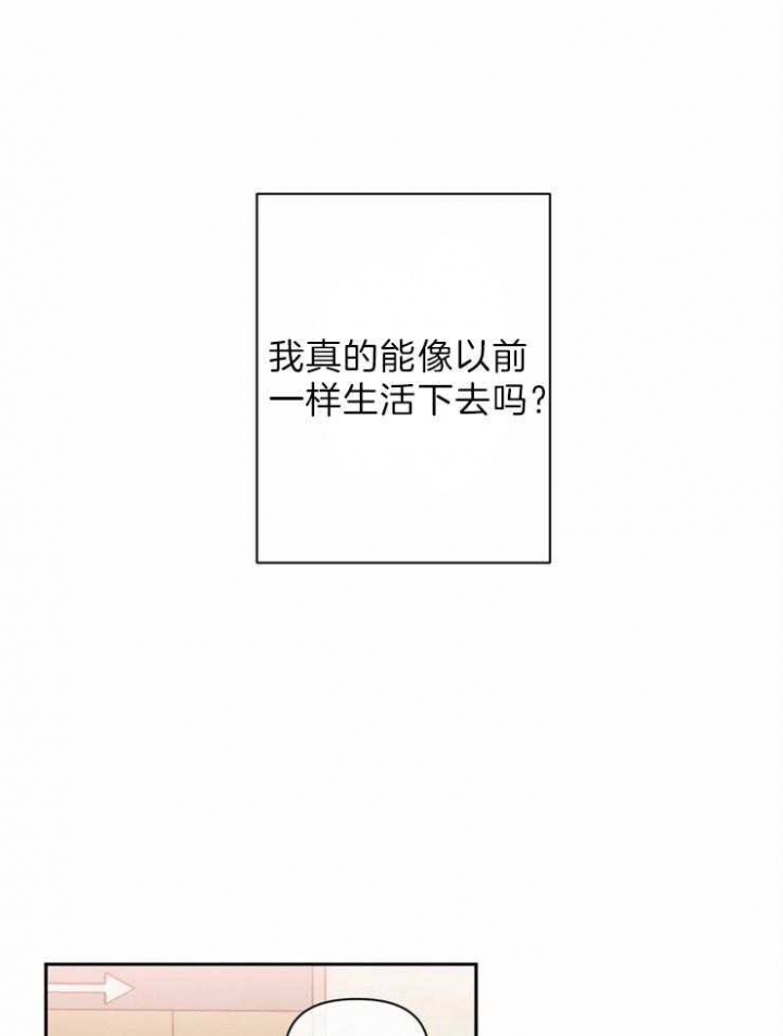 次于别人的关系 第33话 第41页