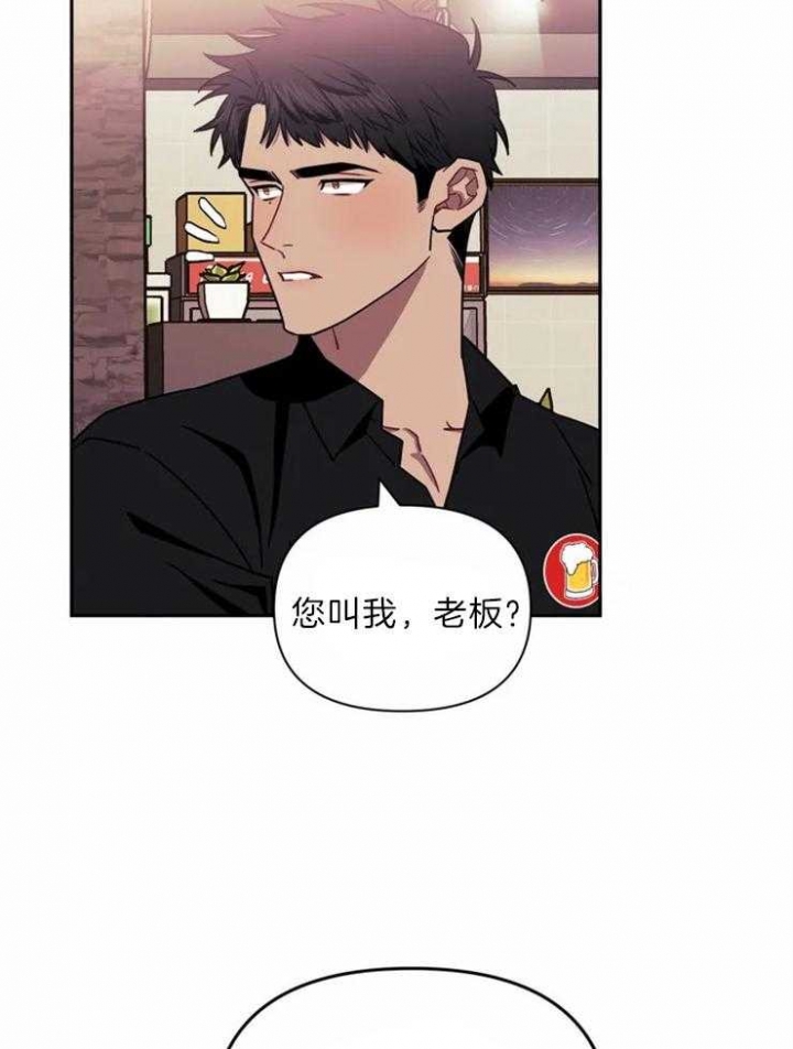 次于别人的关系 第33话 第44页