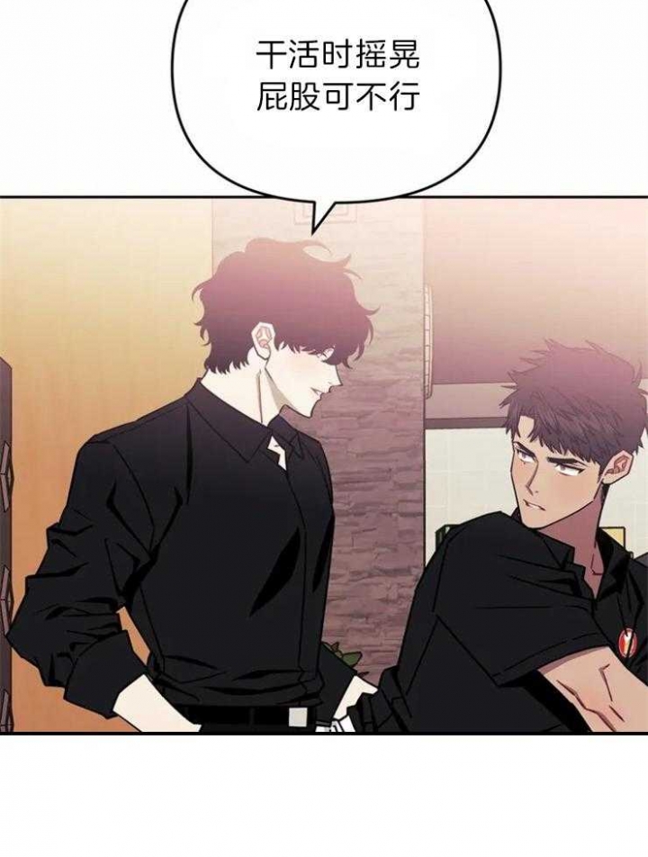 次于别人的关系 第33话 第45页