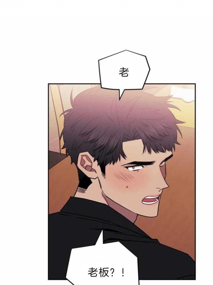 次于别人的关系 第33话 第46页