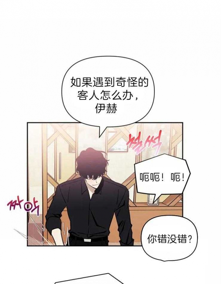 次于别人的关系 第33话 第49页
