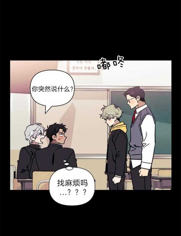 次于别人的关系 第33话 第6页