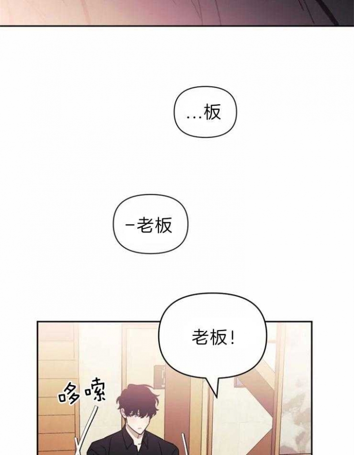 次于别人的关系 第33话 第52页