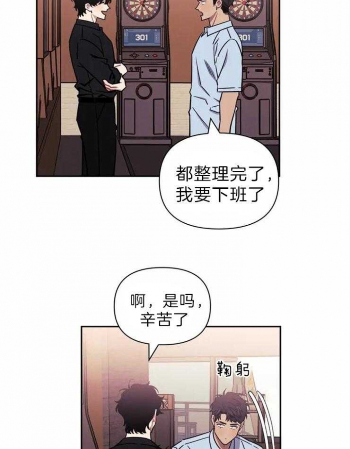次于别人的关系 第33话 第54页