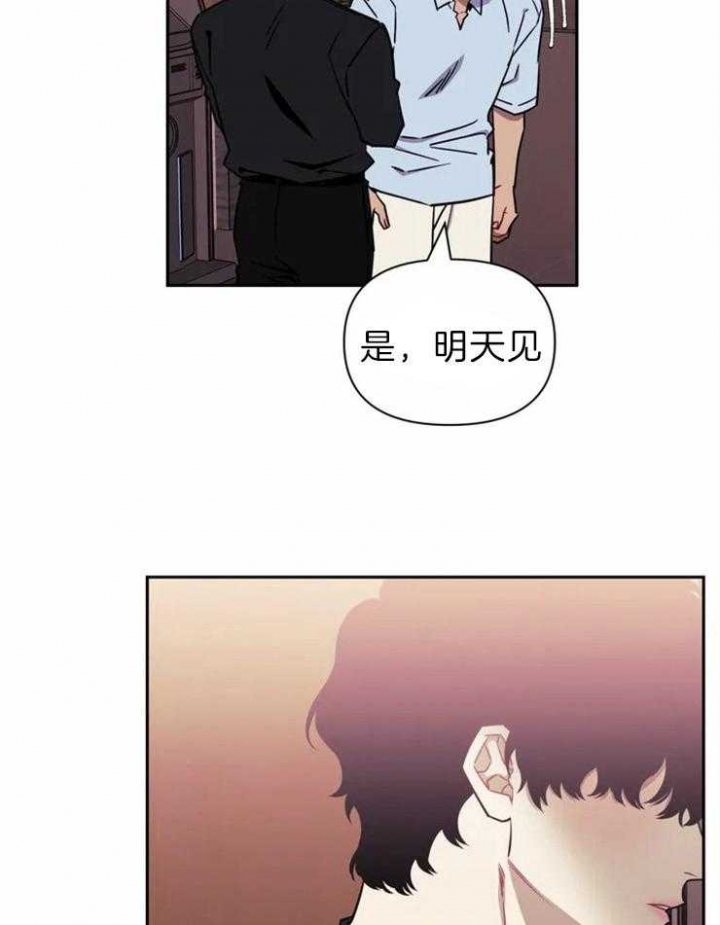 次于别人的关系 第33话 第55页