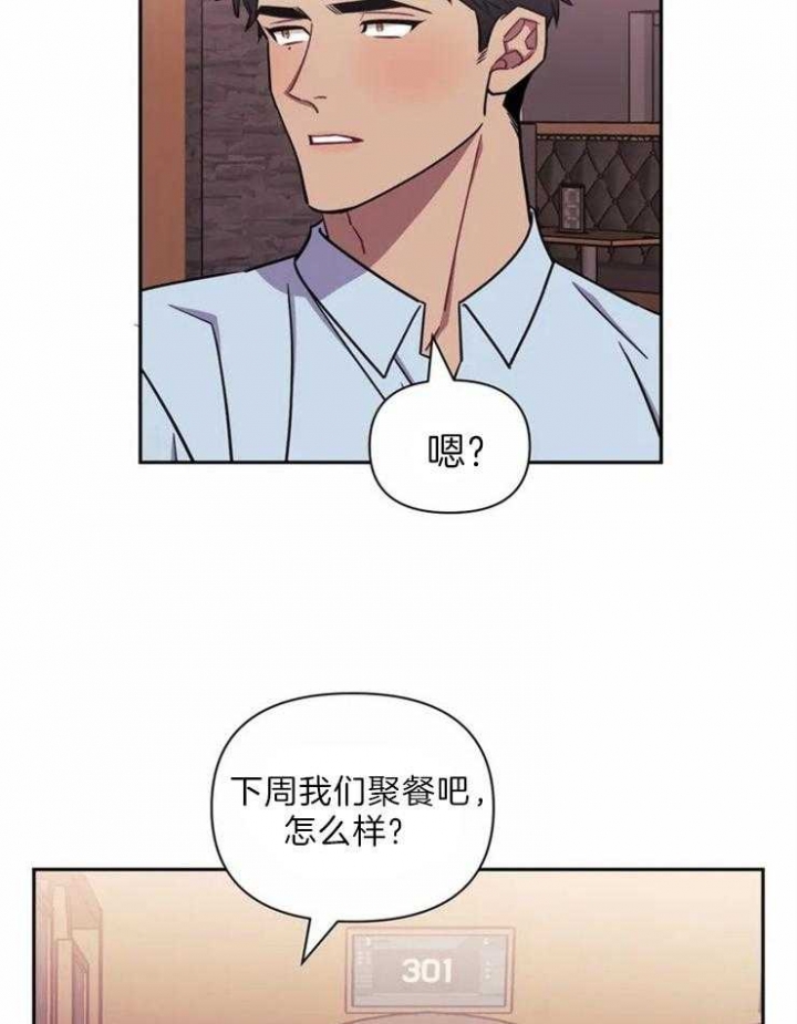次于别人的关系 第33话 第57页