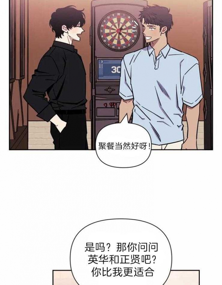 次于别人的关系 第33话 第58页