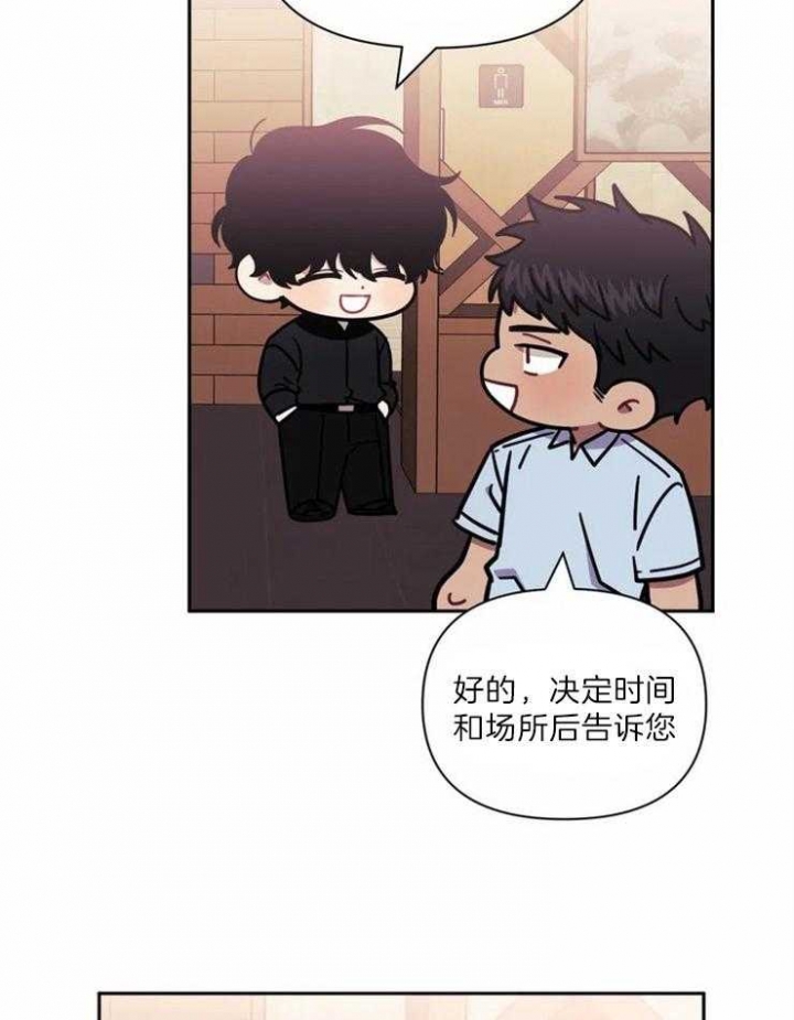 次于别人的关系 第33话 第59页