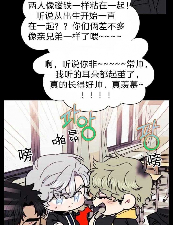 次于别人的关系 第33话 第10页