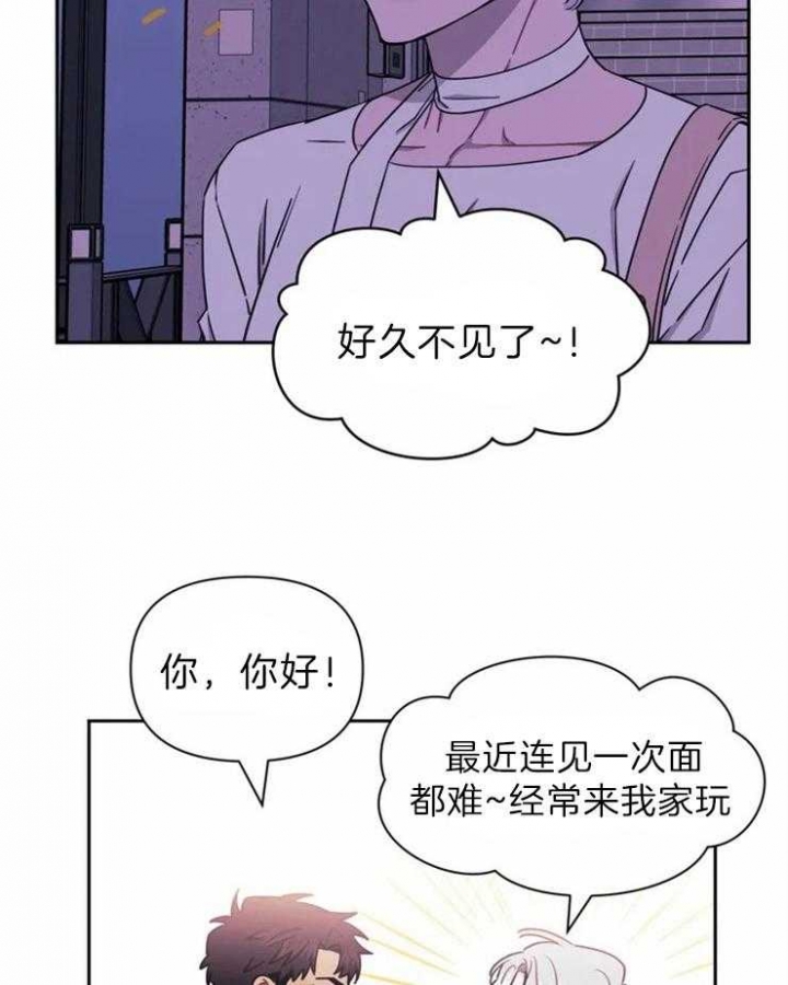 次于别人的关系 第34话 第12页