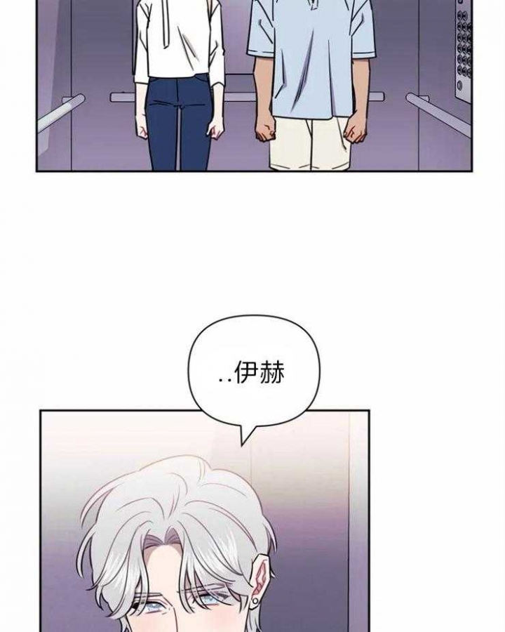 次于别人的关系 第34话 第20页