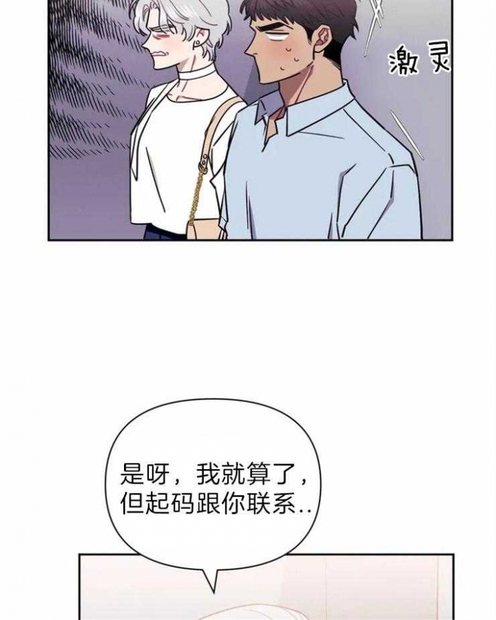 次于别人的关系 第34话 第26页