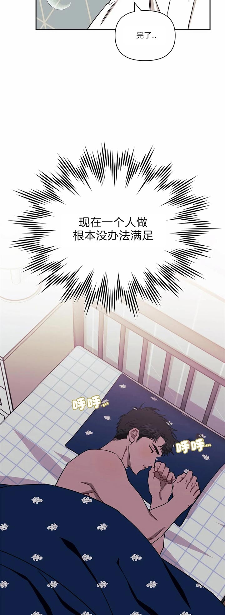 次于别人的关系 第34话 第27页