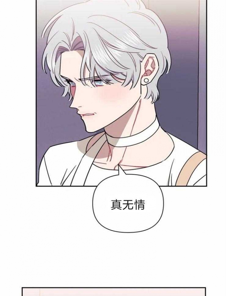 次于别人的关系 第34话 第28页