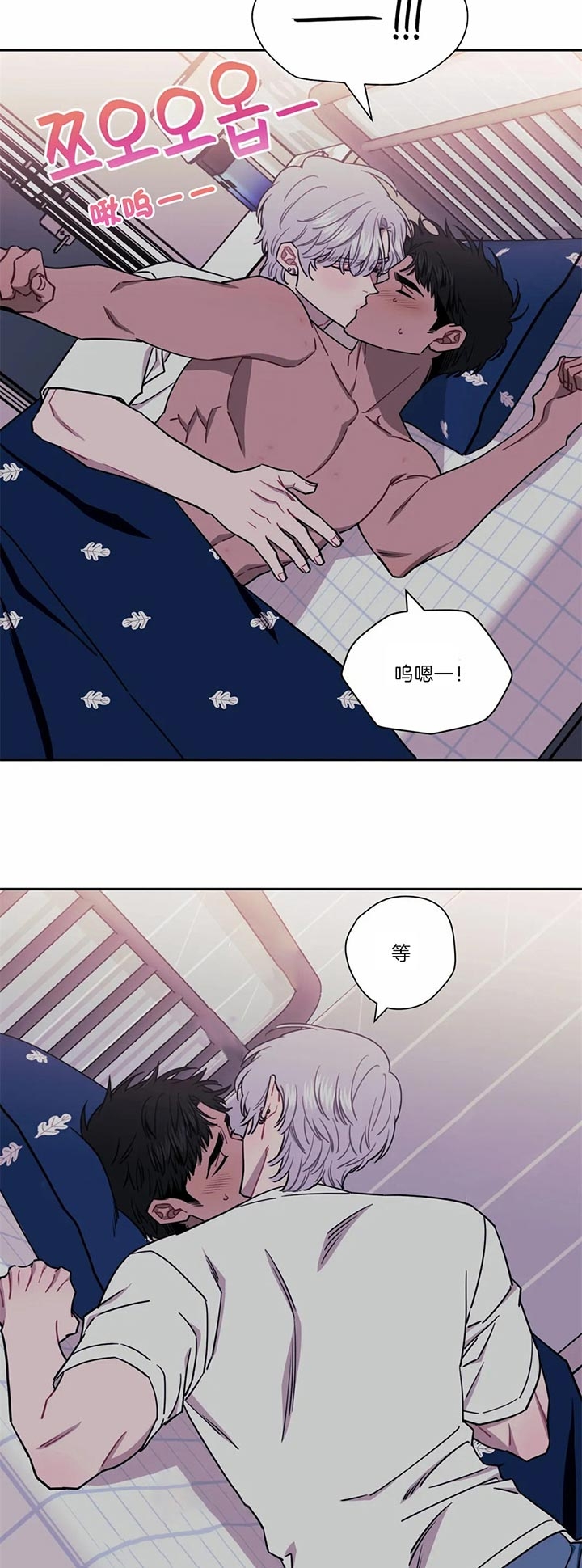 次于别人的关系 第34话 第33页