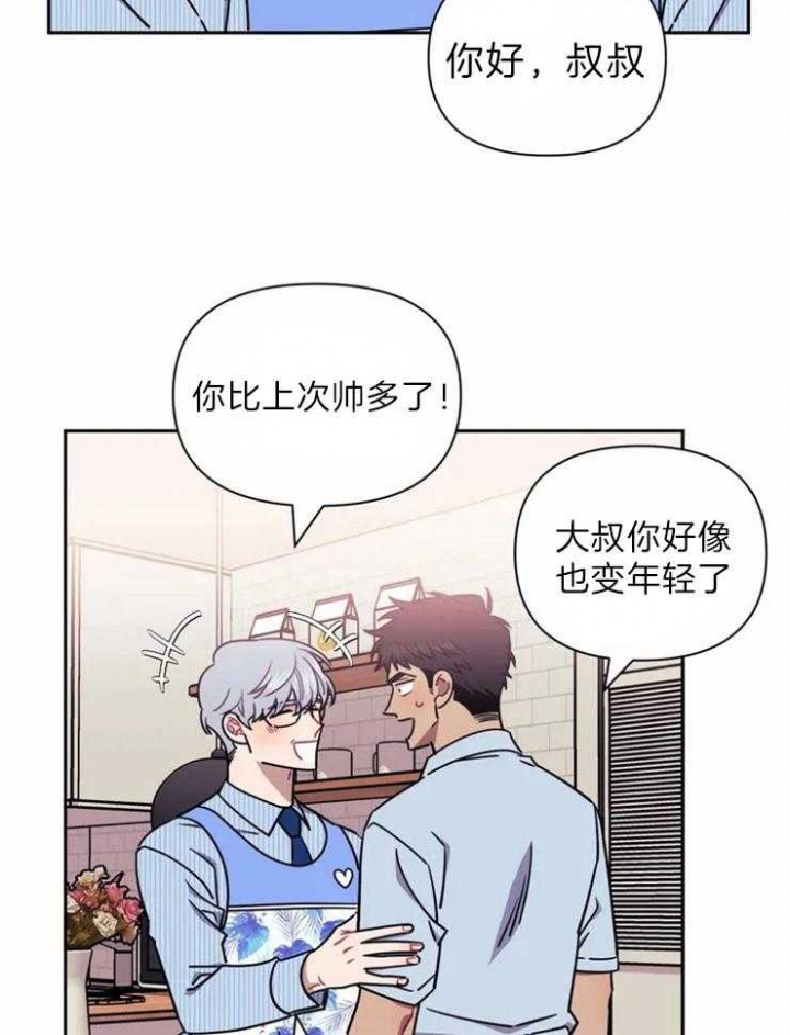 次于别人的关系 第34话 第34页