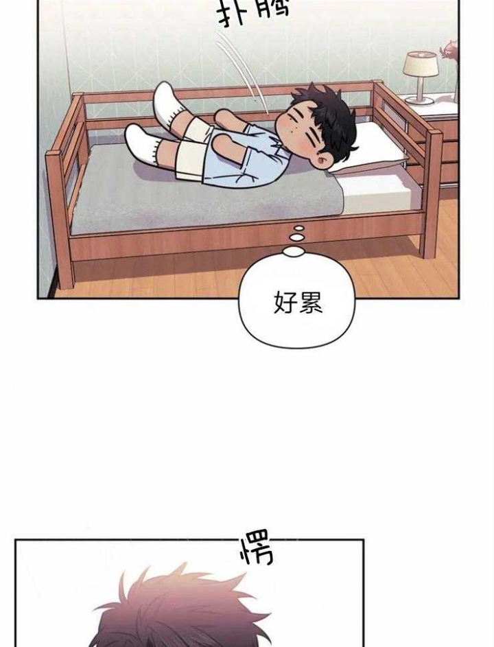 次于别人的关系 第34话 第43页