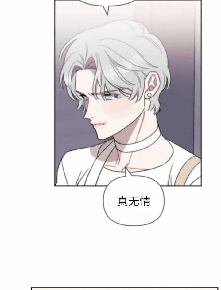 次于别人的关系 第34话 第46页
