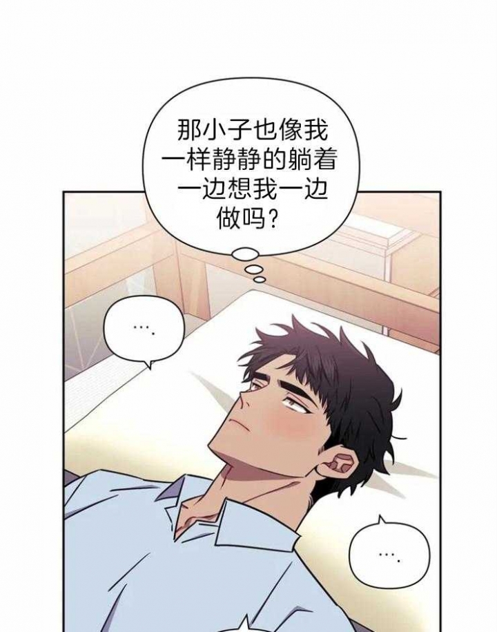 次于别人的关系 第34话 第49页
