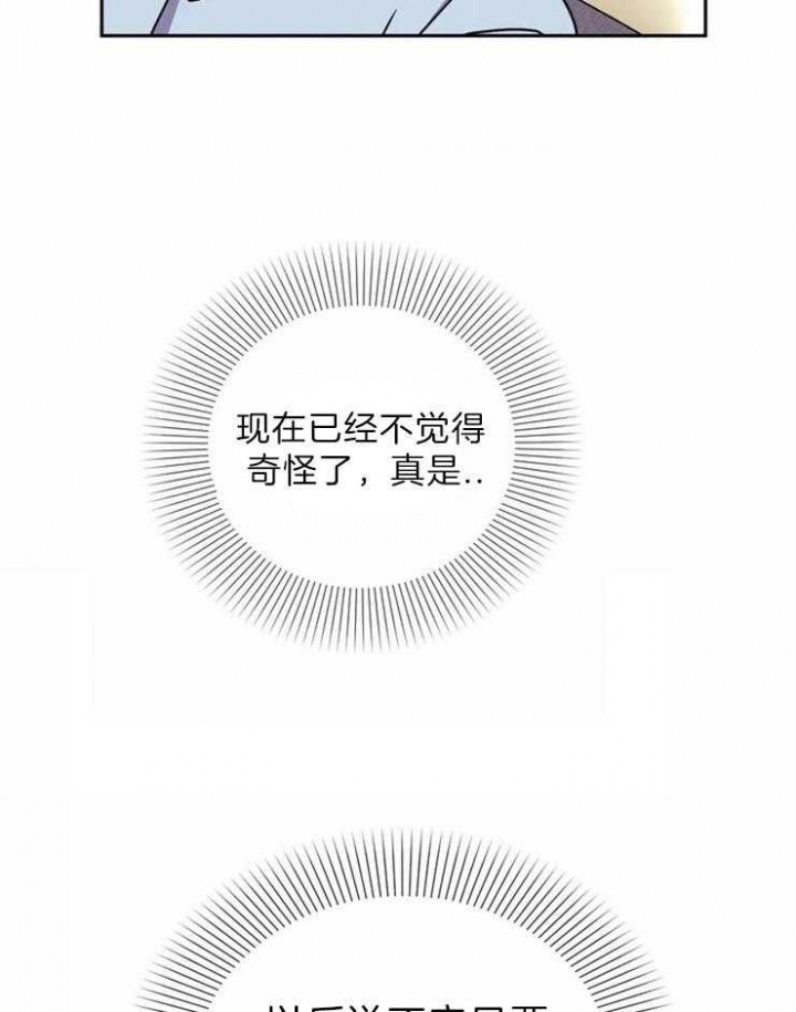 次于别人的关系 第34话 第51页
