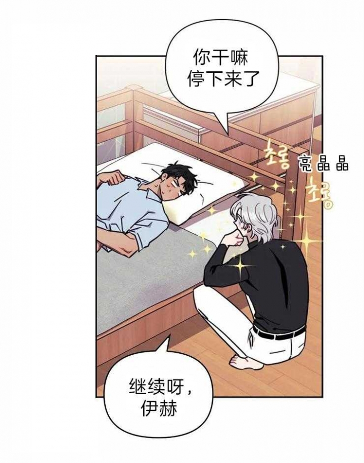 次于别人的关系 第34话 第57页