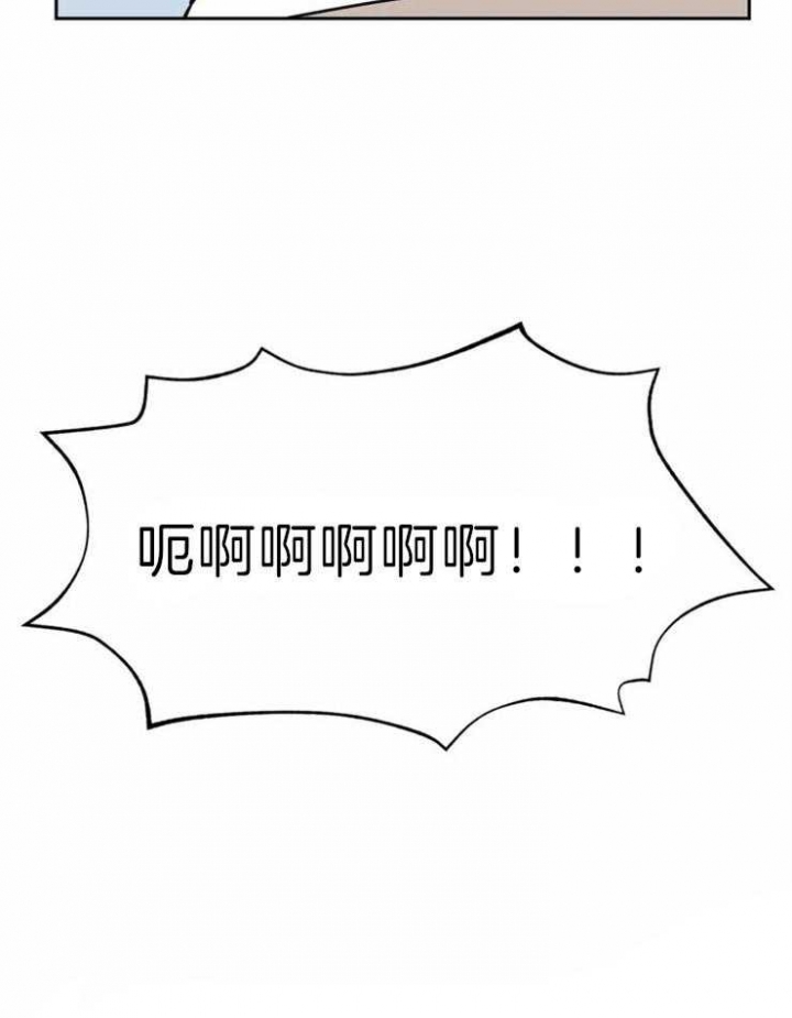 次于别人的关系 第34话 第59页