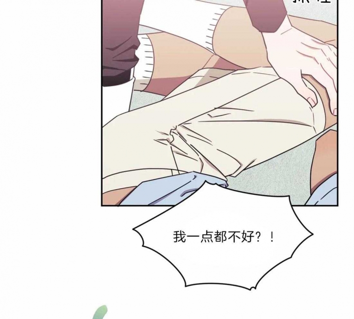 次于别人的关系 第35话 第13页