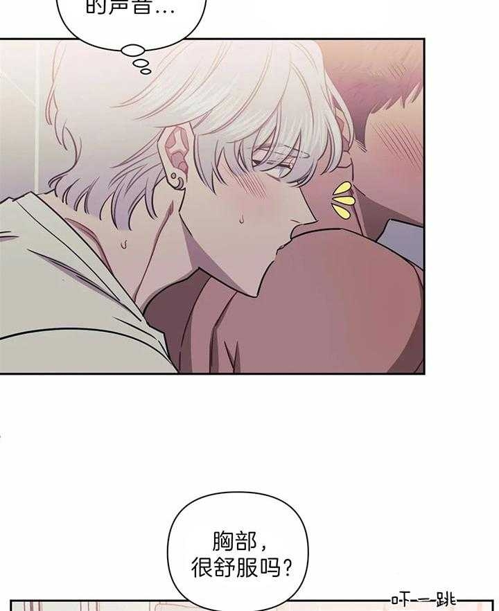 次于别人的关系 第35话 第24页