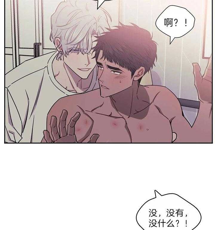 次于别人的关系 第35话 第26页