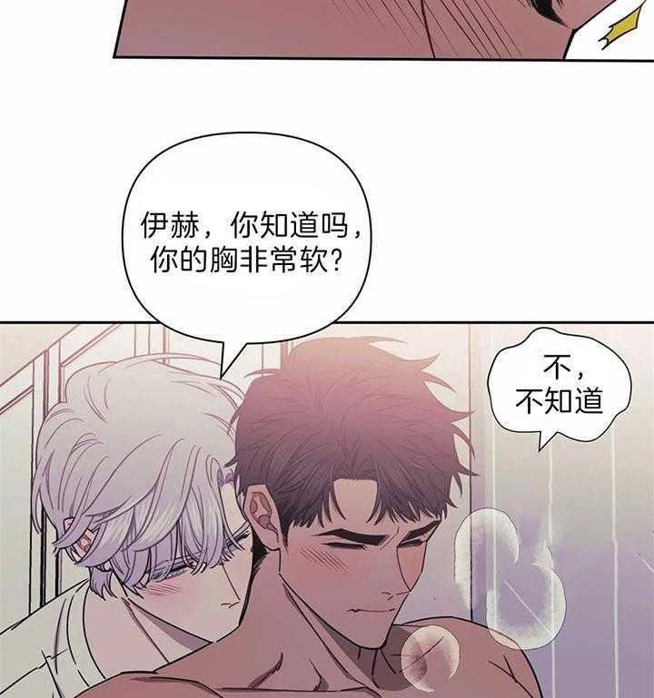 次于别人的关系 第35话 第34页