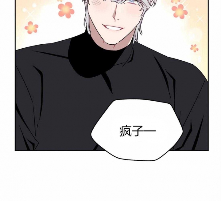 次于别人的关系 第35话 第35页