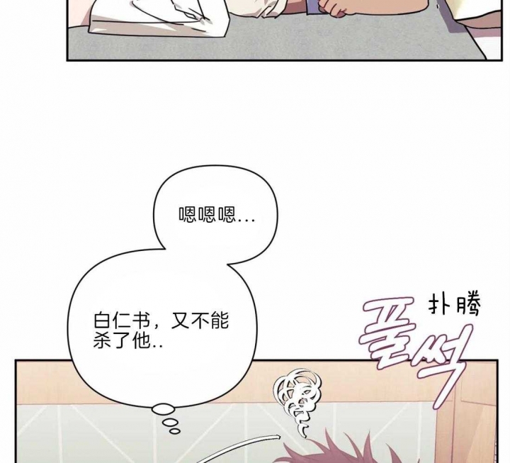 次于别人的关系 第35话 第43页