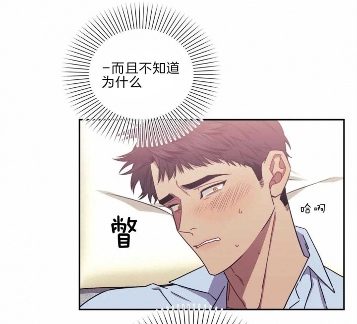 次于别人的关系 第35话 第53页