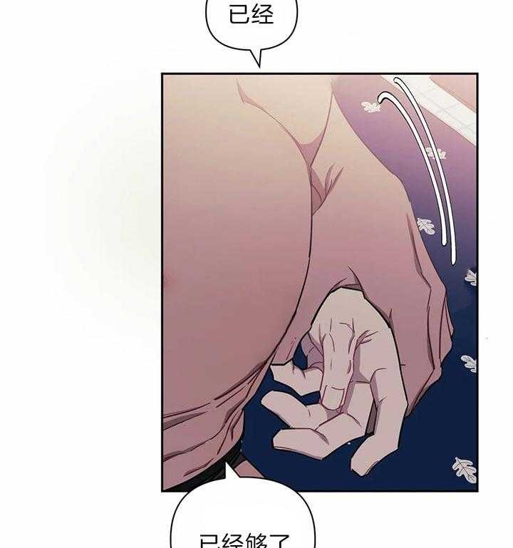 次于别人的关系 第35话 第54页