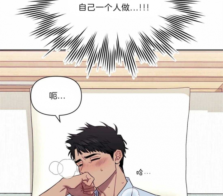 次于别人的关系 第35话 第59页