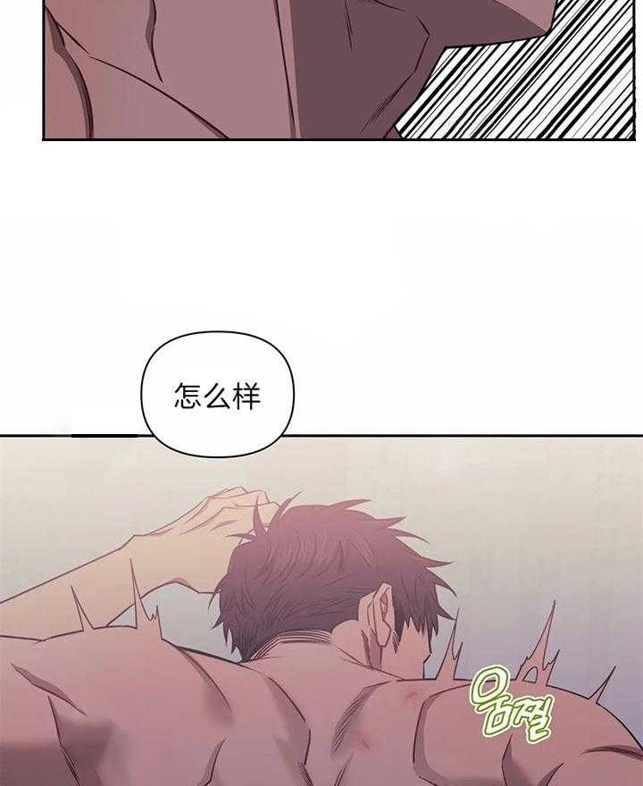 次于别人的关系 第35话 第70页