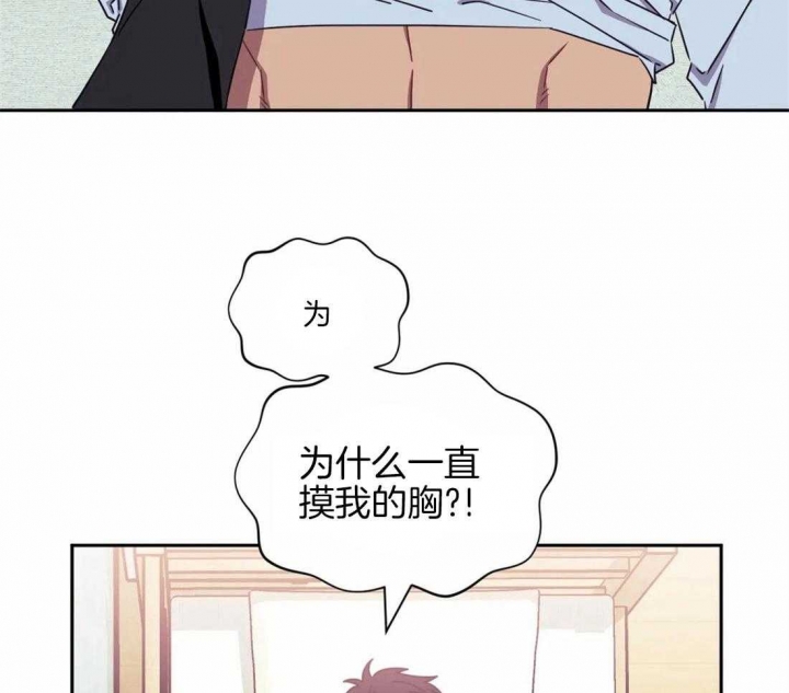 次于别人的关系 第35话 第71页