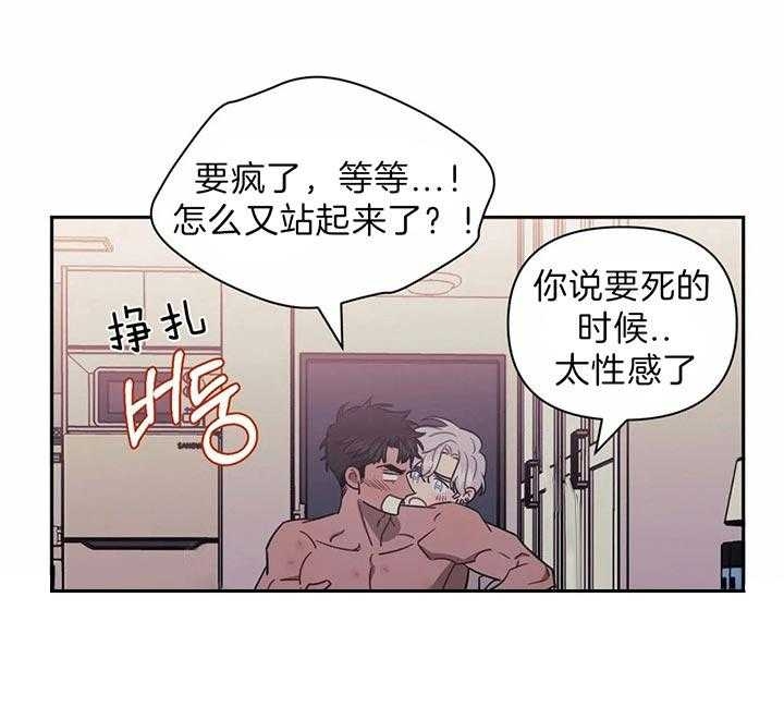 次于别人的关系 第36话 第17页