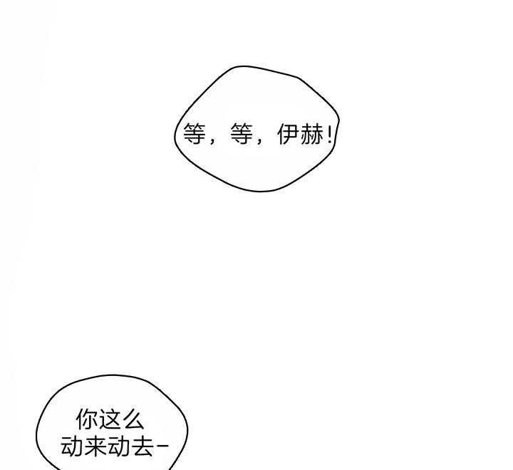 次于别人的关系 第36话 第21页