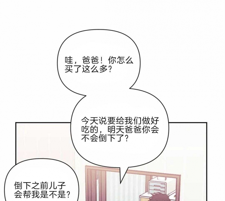次于别人的关系 第36话 第22页