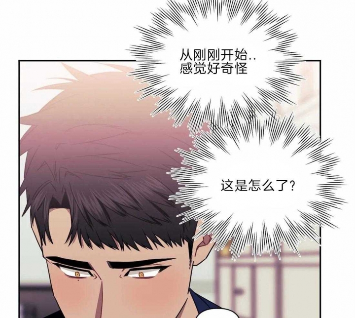 次于别人的关系 第36话 第30页