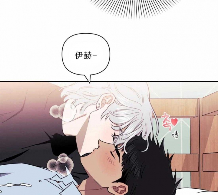 次于别人的关系 第36话 第4页