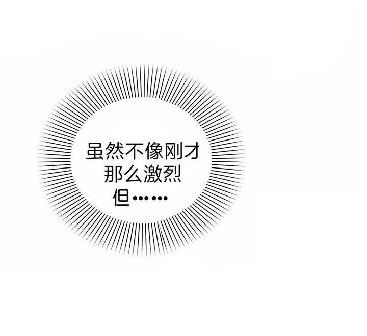 次于别人的关系 第36话 第31页