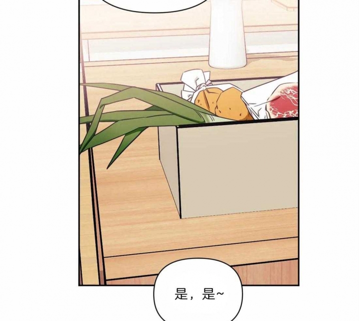 次于别人的关系 第36话 第34页