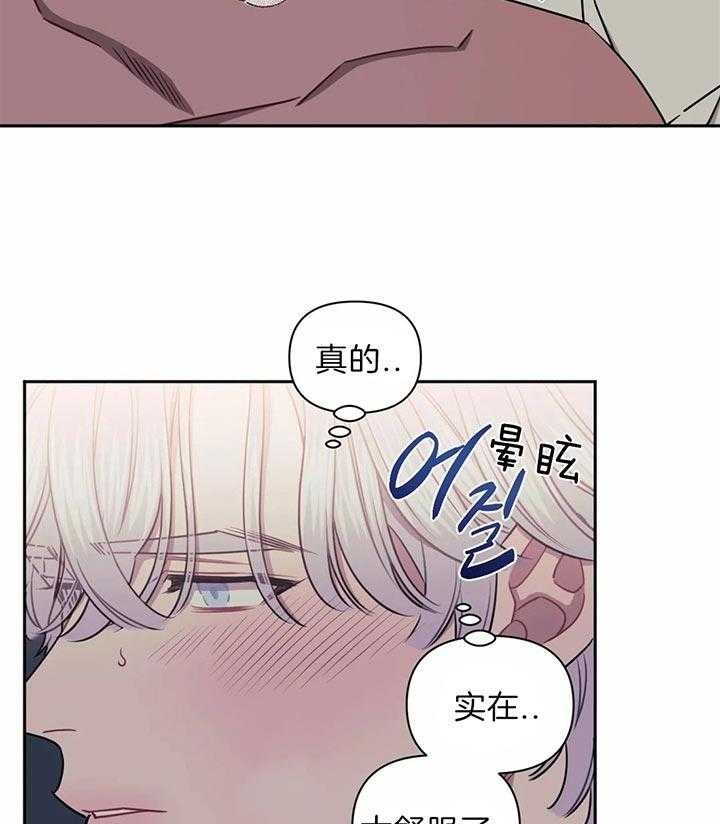 次于别人的关系 第36话 第39页