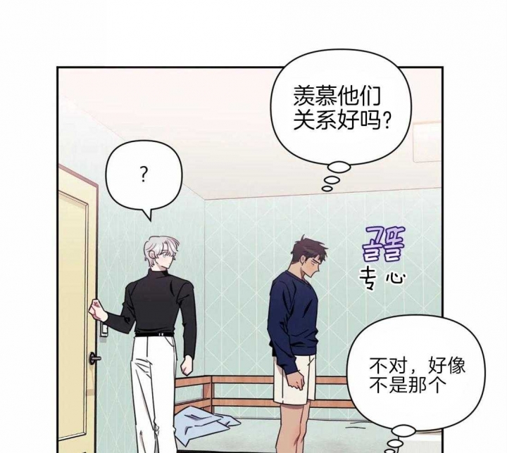 次于别人的关系 第36话 第40页