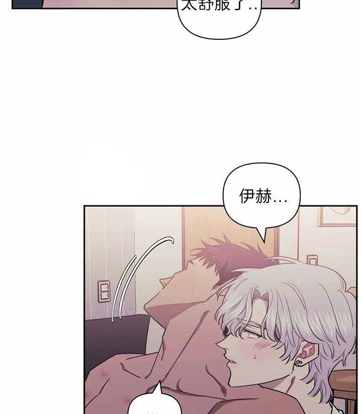 次于别人的关系 第36话 第41页