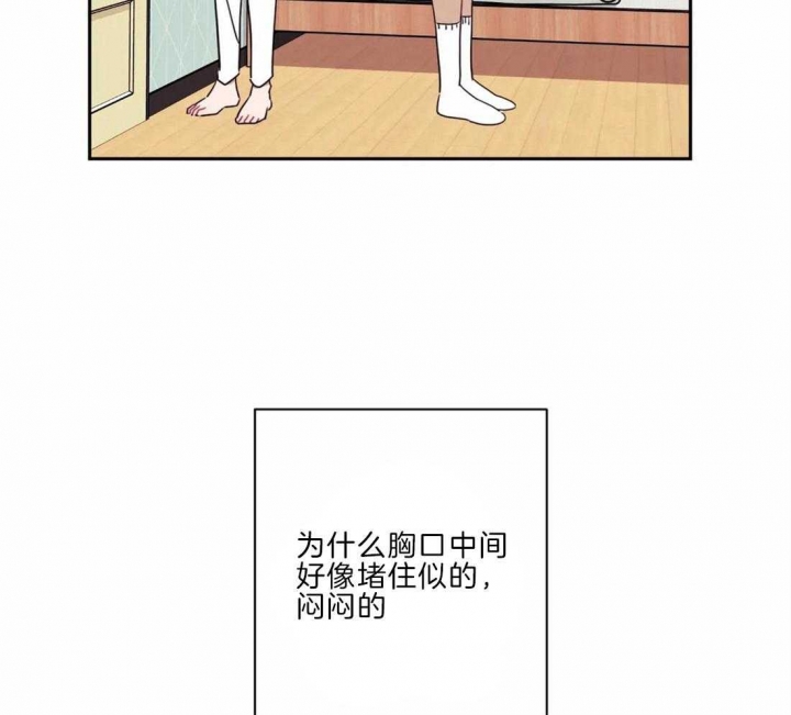 次于别人的关系 第36话 第42页