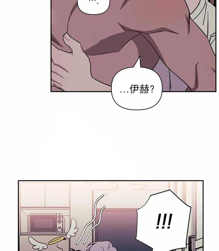 次于别人的关系 第36话 第43页